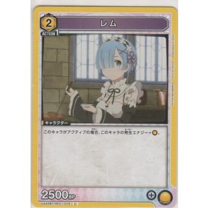 画像: レム