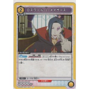 画像: ロズワール・L・メイザース