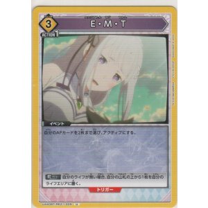 画像: E・M・T