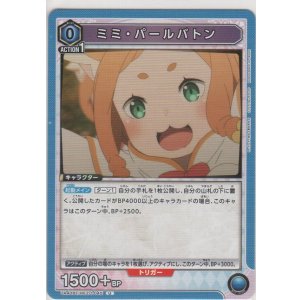 画像: ミミ・パールバトン