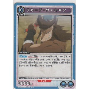画像: リカード・ウェルキン