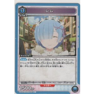 画像: レム
