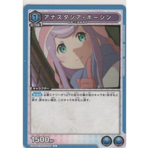 画像: アナスタシア・ホーシン