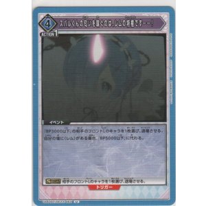 画像: スバルくんの匂いを嗅ぐのは、レムの特権です――！