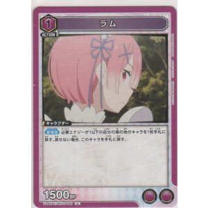 画像: ラム