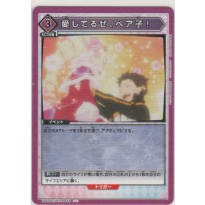 画像: 愛してるぜ、ベア子！