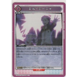 画像: エル・ミーニャ
