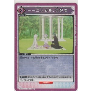 画像: ――二人とも、大好き