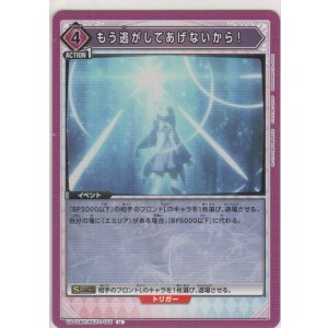 画像: もう逃がしてあげないから！
