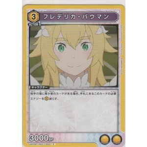 画像: フレデリカ・バウマン