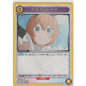 画像: ペトラ・レイテ