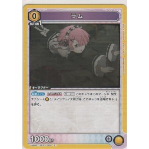 画像: ラム