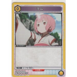 画像: ラム