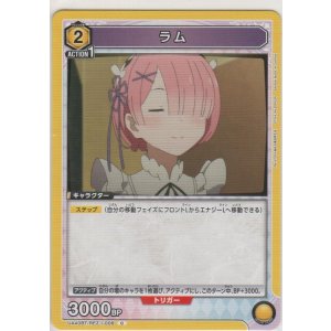 画像: ラム