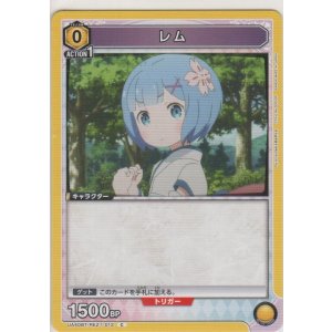 画像: レム