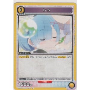 画像: レム