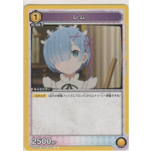 画像: レム