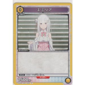 画像: エミリア