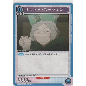 画像: オットー・スーウェン