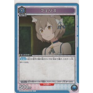 画像: フェリス
