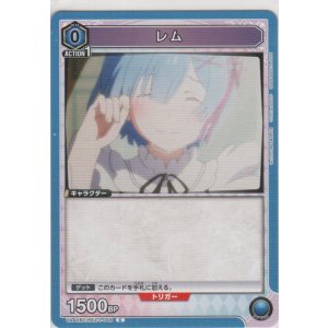 画像: レム