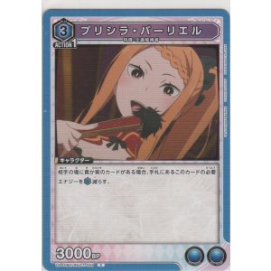画像: プリシラ・バーリエル