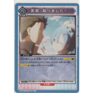 画像: 言質、取りました！