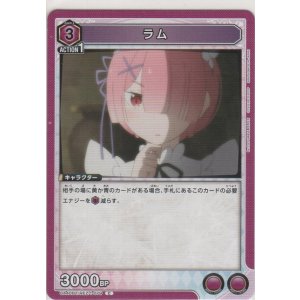 画像: ラム