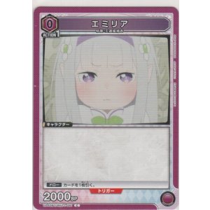 画像: エミリア
