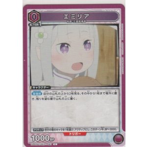 画像: エミリア