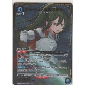 画像: クルシュ・カルステン≪パラレル≫