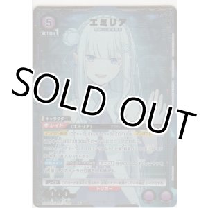 画像: エミリア≪パラレル≫