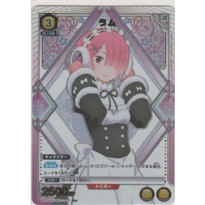 画像: ラム≪パラレル≫