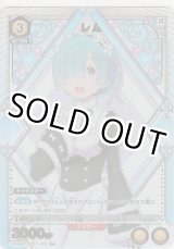 画像: レム≪パラレル≫