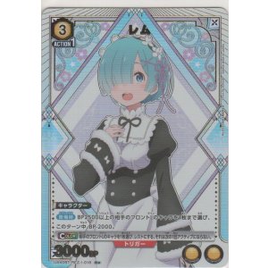 画像: レム≪パラレル≫