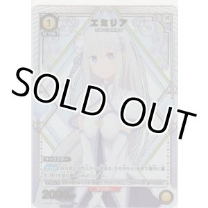 画像: エミリア≪パラレル≫
