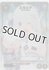 画像: エミリア≪パラレル≫