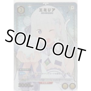 画像: エミリア≪パラレル≫