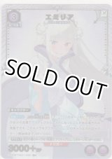 画像: エミリア≪パラレル≫