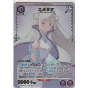 画像: エミリア≪パラレル≫