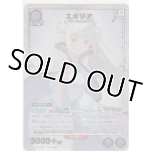 画像: エミリア≪パラレル≫