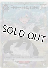 画像: 一から……いいえ、ゼロから！≪パラレル≫