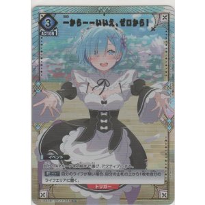 画像: 一から……いいえ、ゼロから！≪パラレル≫