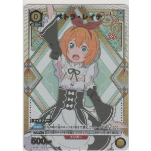 画像: ペトラ・レイテ≪パラレル≫