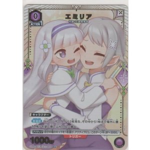 画像: エミリア≪パラレル≫
