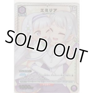 画像: エミリア≪パラレル≫