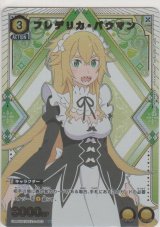 画像: フレデリアＫ・バウマン≪パラレル≫