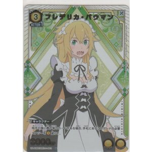 画像: フレデリアＫ・バウマン≪パラレル≫