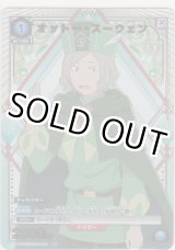 画像: オットー・スーウェン≪パラレル≫