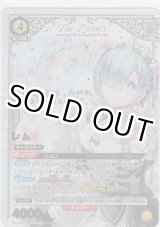 画像: レム≪パラレル≫